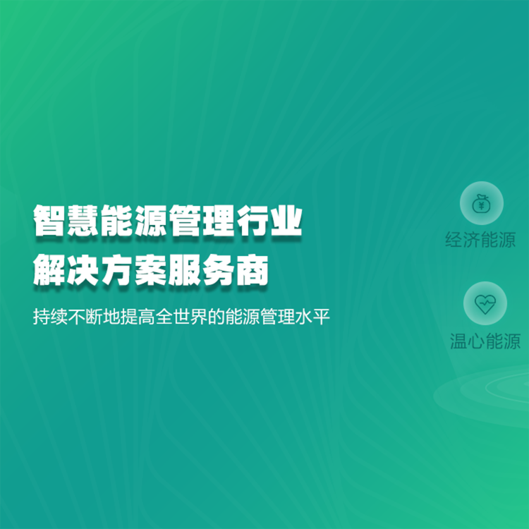 山东和同信息科技股份有限公司