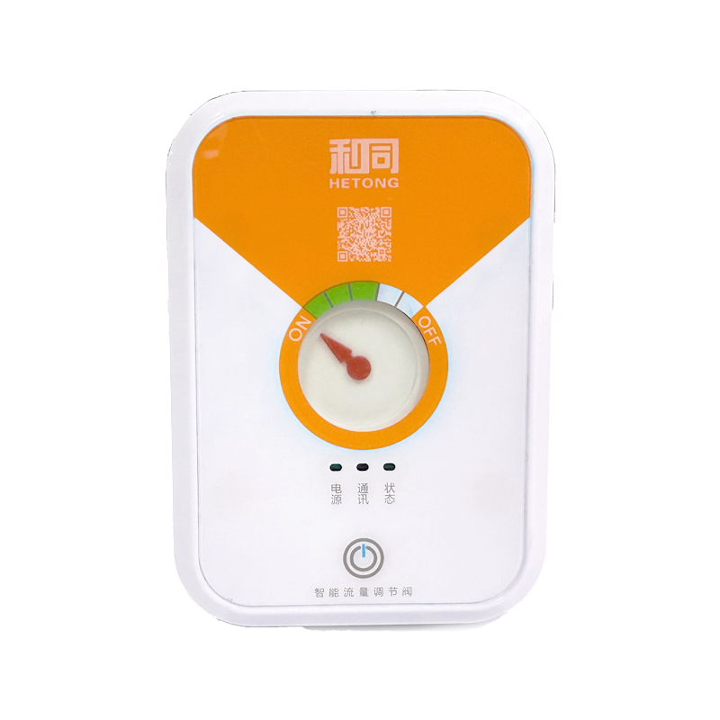 智能流量调节阀