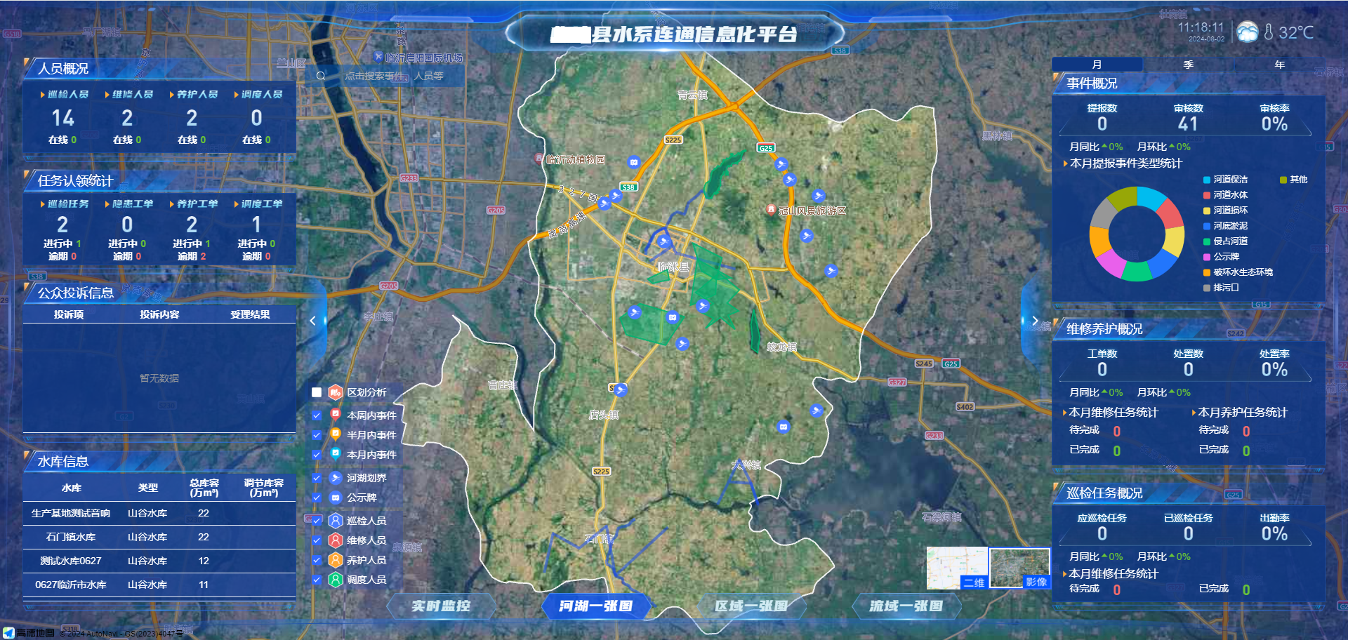 水利工程标准化数字管理系统