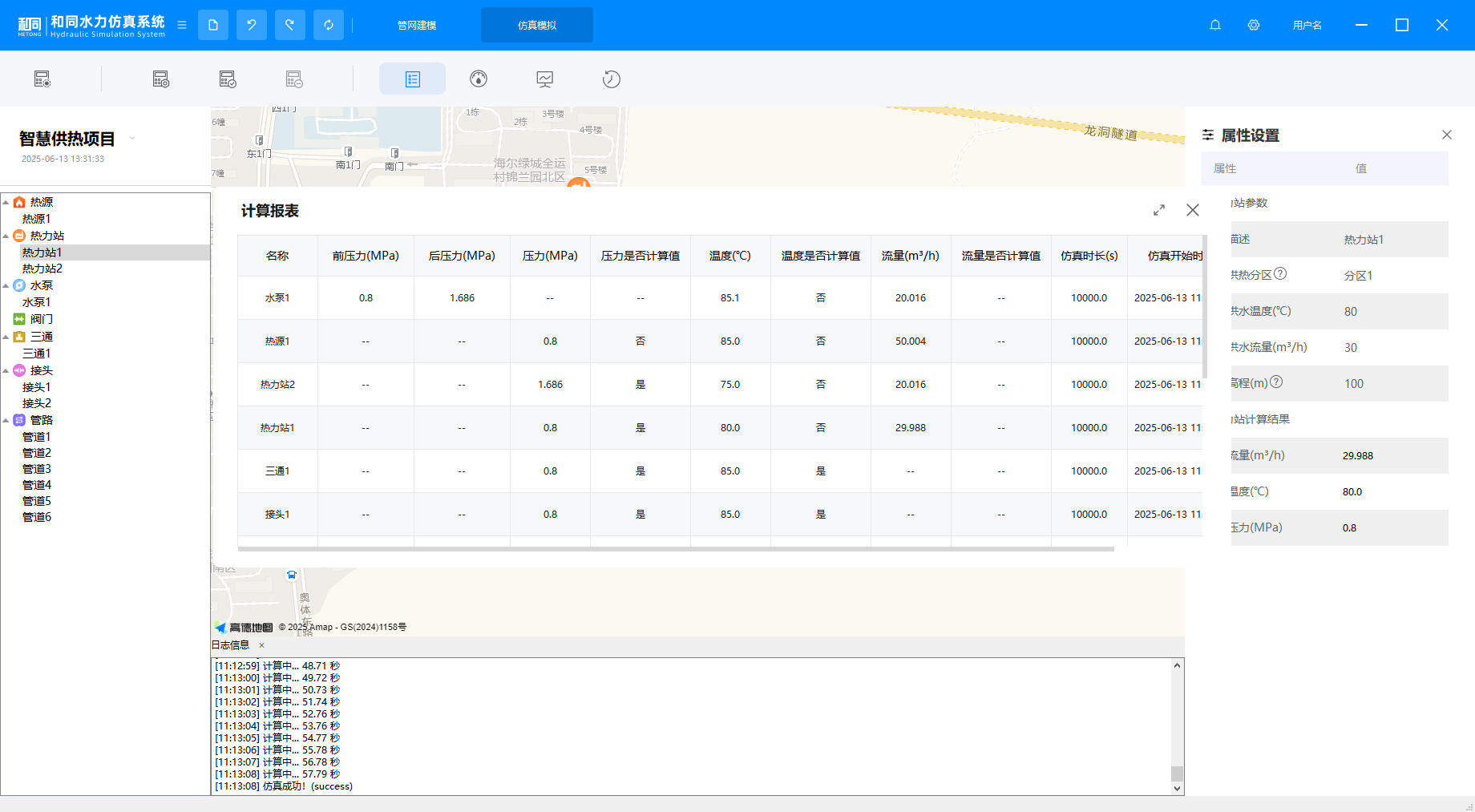 供热水力仿真系统